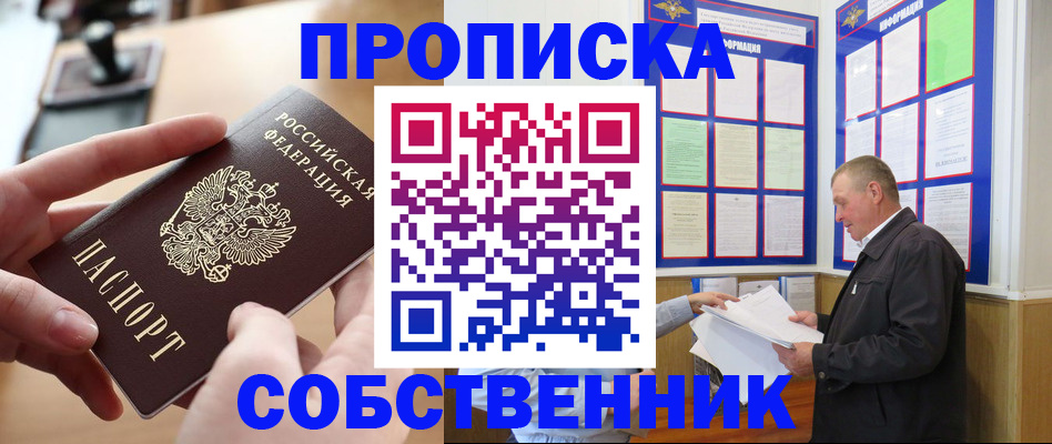 временная регистрация для всех в Острогожске