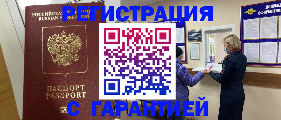 прописка поиск в Острогожске
