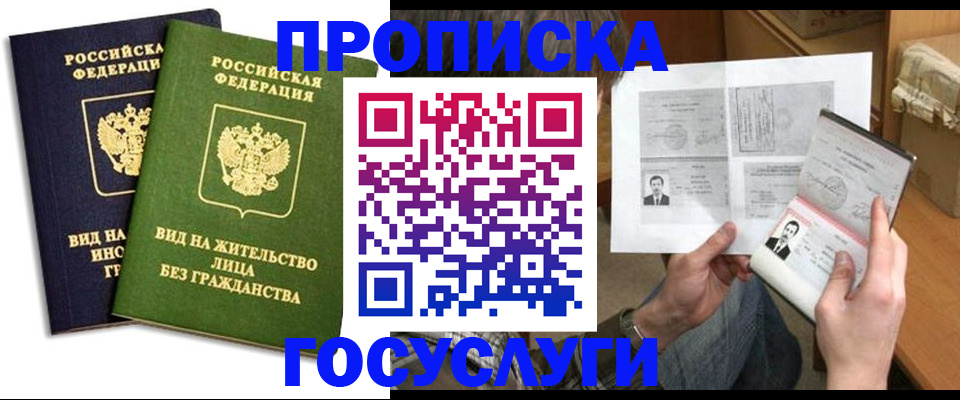 прописка паспорт в Острогожске