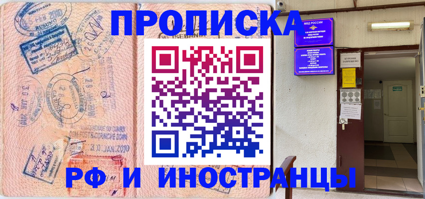 прописка для кредита в Острогожске