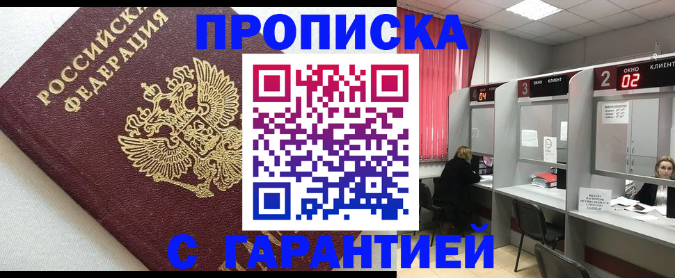 прописка паспорт в Острогожске
